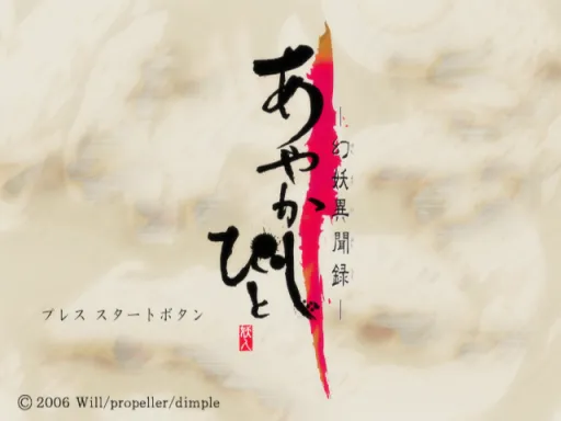 Title Screen